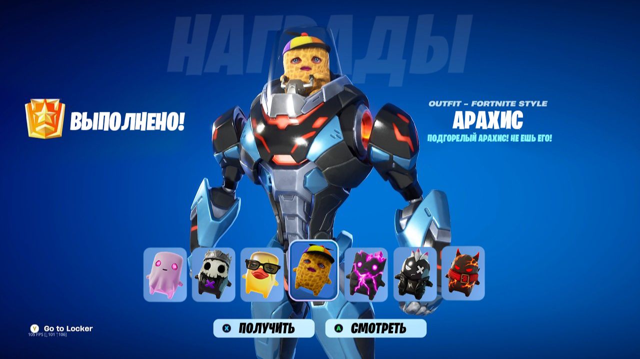 ГДЕ НАЙТИ ВСЕХ ДУХОВ В НОВОМ СЕЗОНЕ ФОРТНАЙТ! КАК ПОЛУЧИТЬ ДУХА АРАХИСА ФОРТНАЙТ! ДУХ НУЛЕВОЙ ТОЧКИ! смотреть онлайн