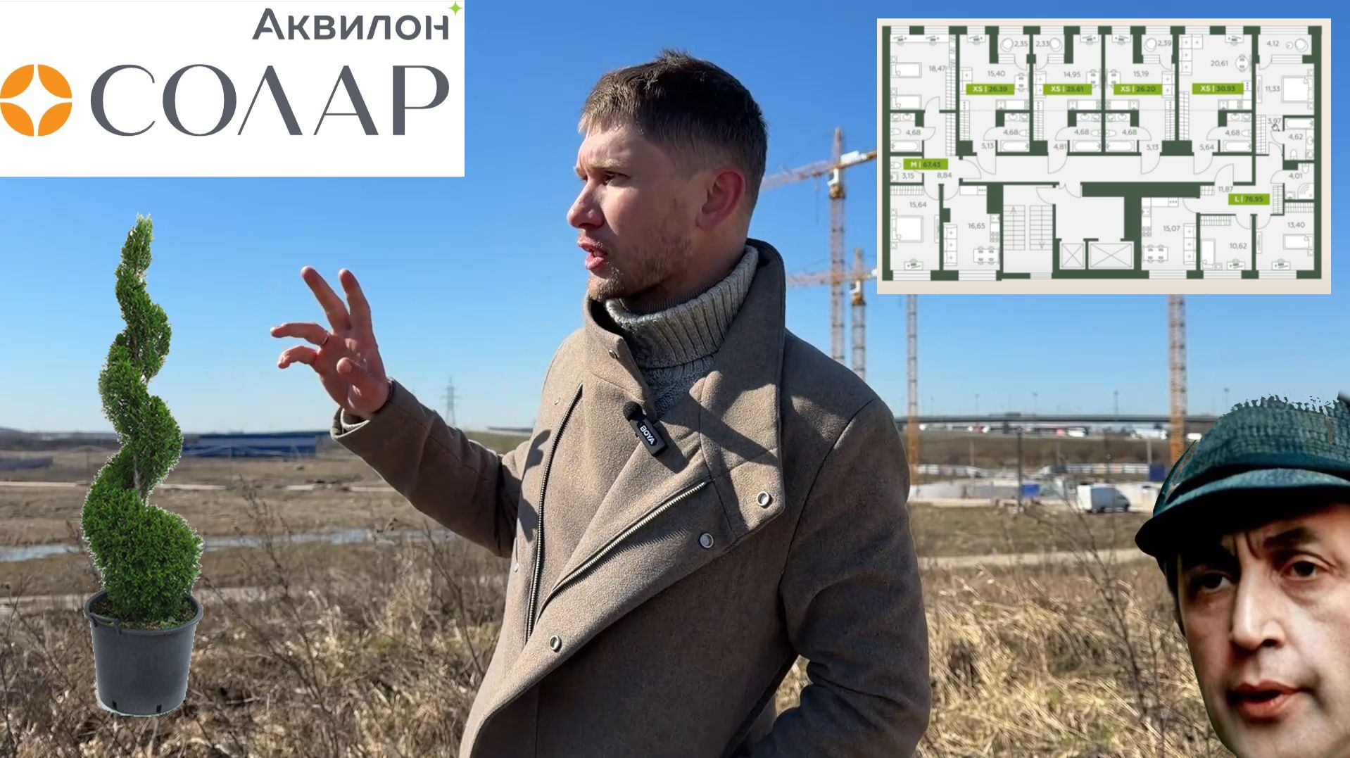 Аквилон Солар и Солар Парк смотреть онлайн