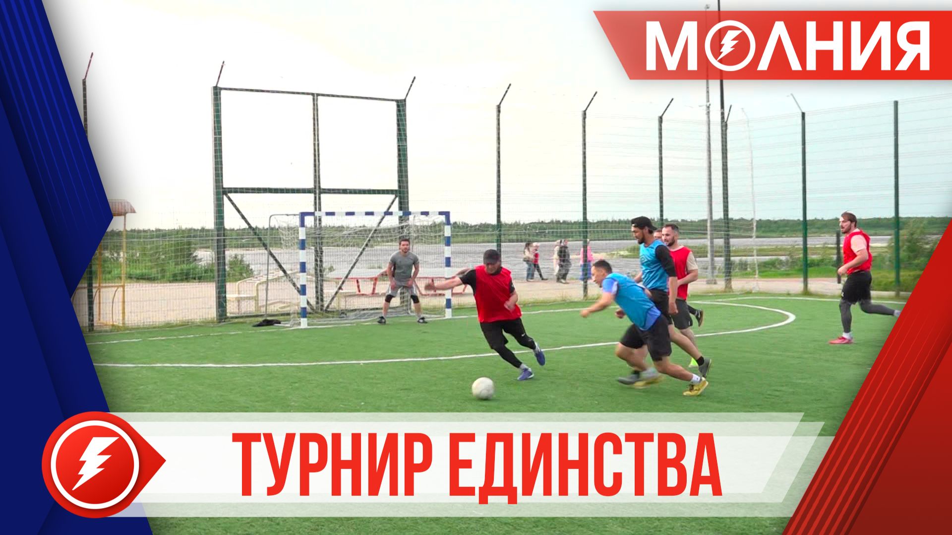Пуровский проект межнационального фиджитал-турнира по мини-футболу получил грантовую поддержку.