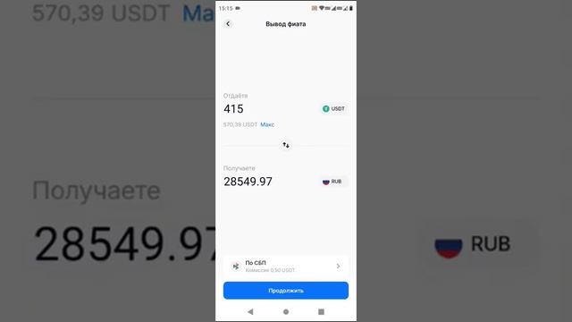 Antarctic Wallet вывожу Usdt на российскую карту