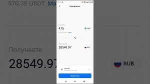 Antarctic wallet вывожу usdt на российскую карту