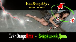 IvanDragoRmx - Вчерашний День