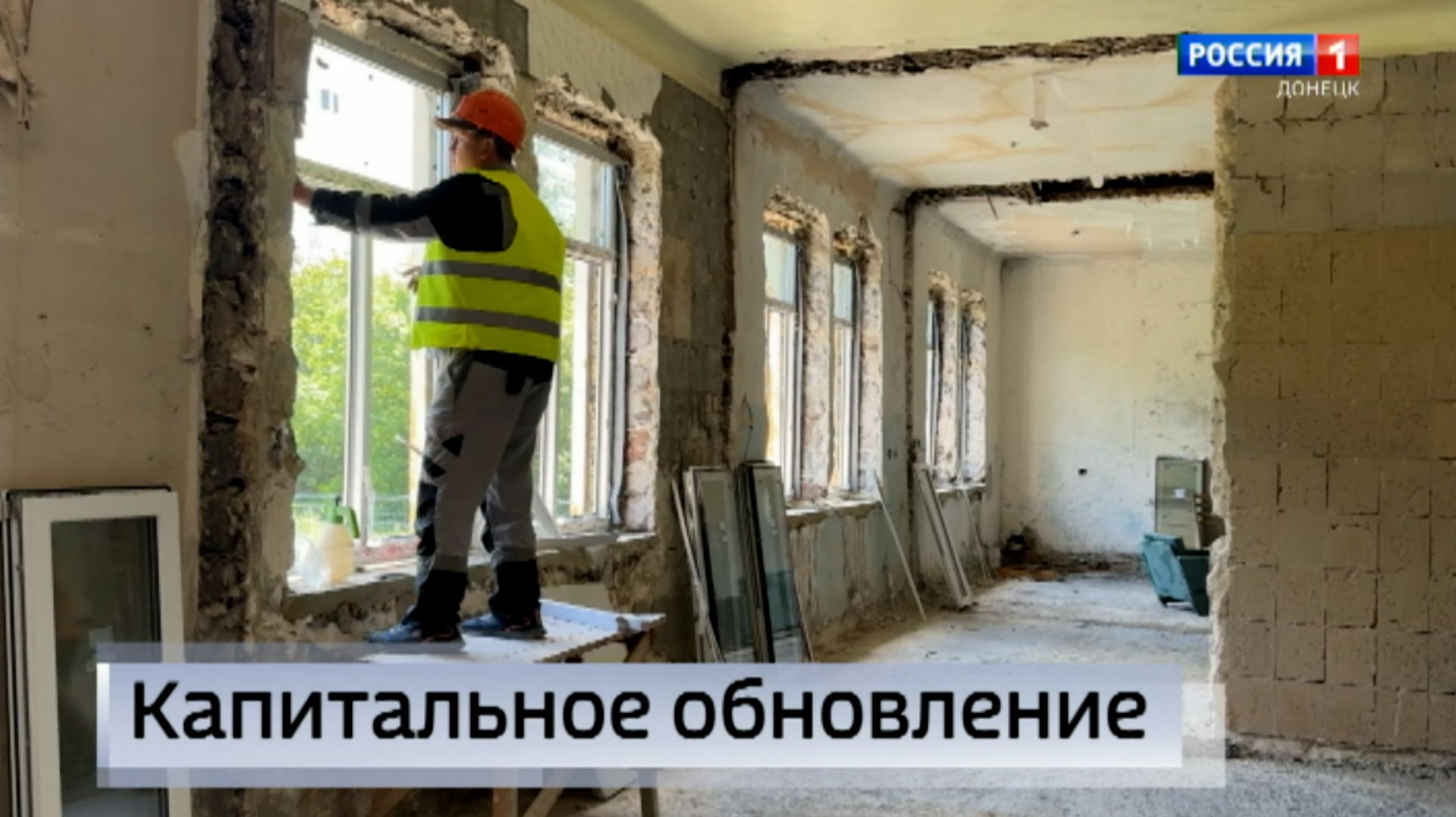 Капитальный ремонт амбулатории городской больницы №17 в Донецке смотреть онлайн
