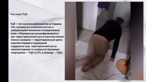 Сотрудник ТЦК Украины попал в камеру СИЗО и вот что с ним стало.