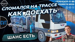 Проблемы с вариатором в дороге: советы и рекомендации чтобы доехать