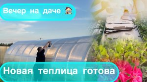 🟣ВЛОГ/ДЕЛАЮ НОВУЮ ГРЯДКУ ДЛЯ 🧅 ЛУКА/ ПЕРЕСАДИЛА ПЕЛАРГОНИИ 🌺/МНОГО РАССАДЫ ОГУРЦОВ 🥒