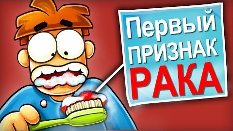 Что Внутри Человека Больного Раком смотреть онлайн