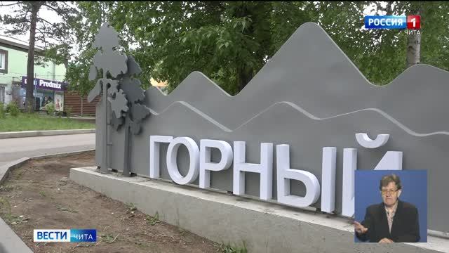 9 июня «Вести-Чита» в 11:30 (с сурдопереводом) смотреть онлайн