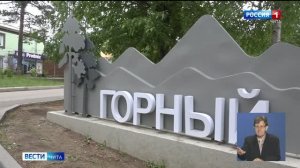 9 июня «Вести-Чита» в 11:30 (с сурдопереводом)