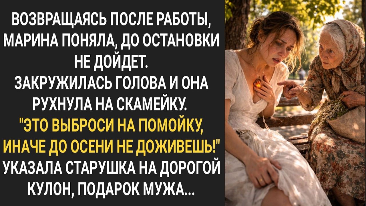 Истории из жизни|Это выброси на помойку, а то до осени не доживешь|Аудиорассказы|Реальные истории смотреть онлайн
