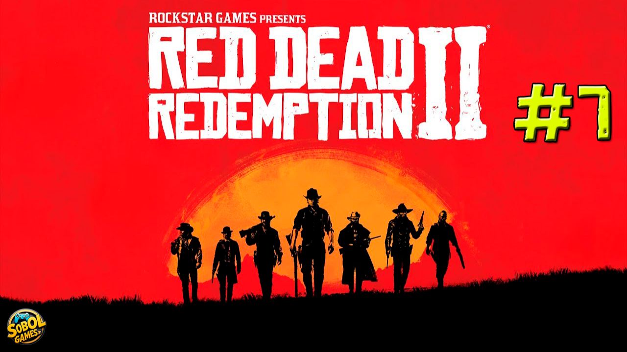 Возвращение на Дикий Запад: Впервые играю в Red Dead Redemption 2 (Часть #7) смотреть онлайн