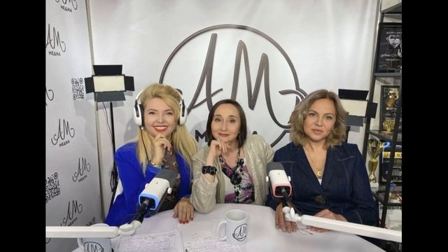 Радио-Шоу: Позитивная психология 10 июня 2026 Гульнара Мишкина и Бакаева Лалена