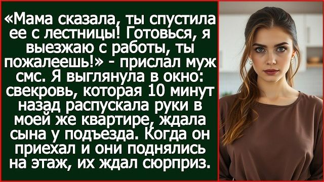 Истории из жизни|Мама сказала ты спустила|Аудио рассказы|Аудиокниги слушать онлайн|Жизненные истории смотреть онлайн