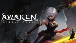 КАК ПОБЕДИТЬ БОССА ТИРАН ПЛАМЕНИ M9Y Awaken Astral Blade