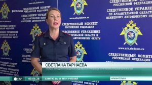 09.06.2026 Мошенничество в отношении инвалида