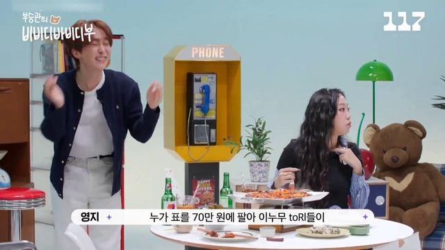 Что мне делатьИнтересно, нравлюсь ли я своему старшемуl Сынгван из SEVENTEEN l Ли Ёнджи l Бу Биб смотреть онлайн