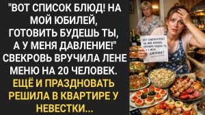Истории из жизни|На мой юбилей, готовить будешь ты|Аудиорассказы|Аудиокниги|Реальные истории