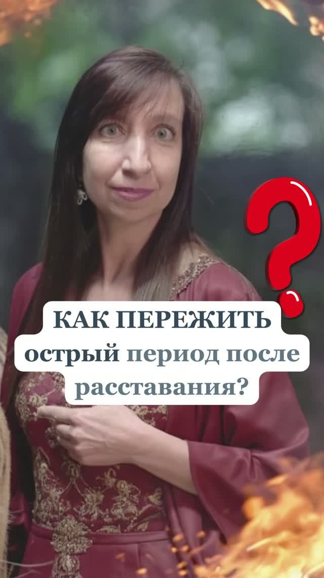 Что делать после расставания - 5