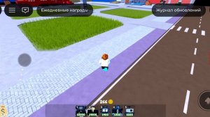 Играю в рб