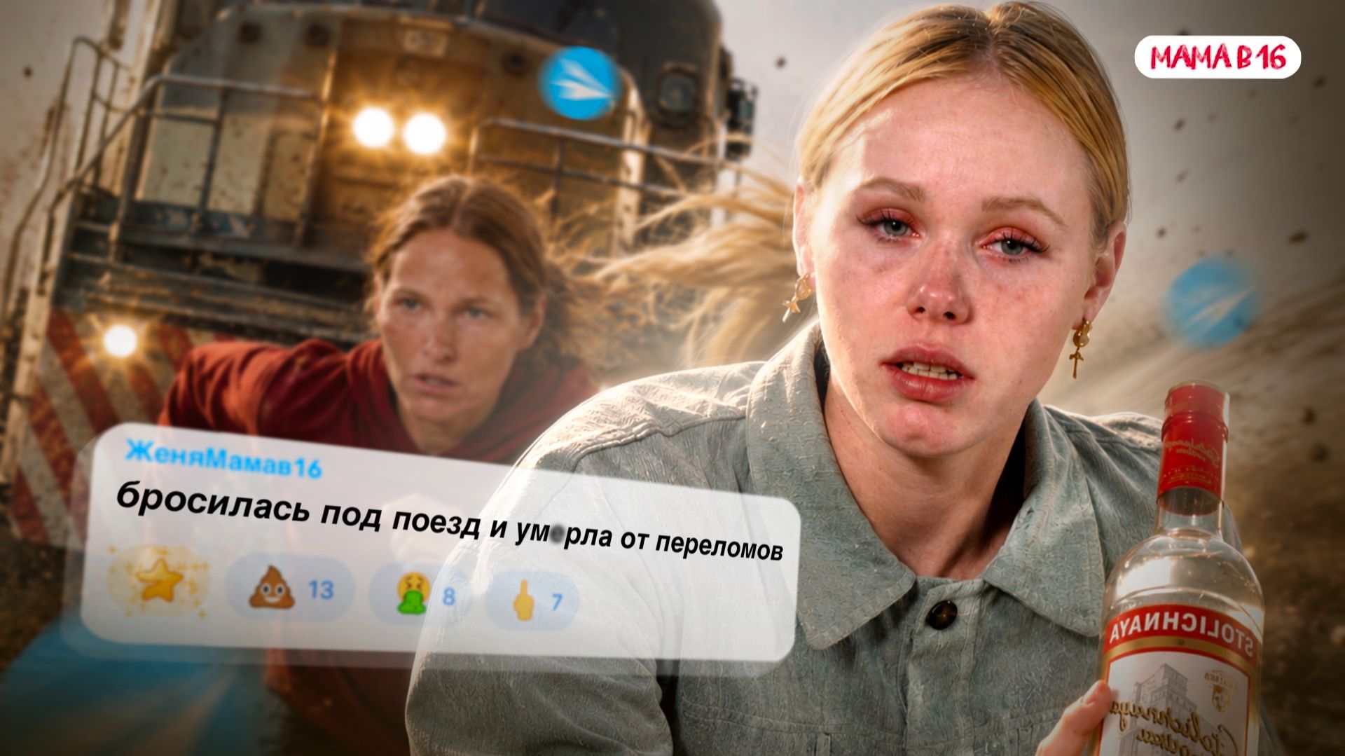 ПРОИЗОШЛА ТРАГЕДИЯ ! ЕЩЕ ОДНОЙ УЧАСТНИЦЫ МАМА В 16 НЕ СТАЛО ! ИНСТАГРАМ ЖЕНИ смотреть онлайн