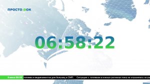 LIVE: Сервис «ПростоДок»