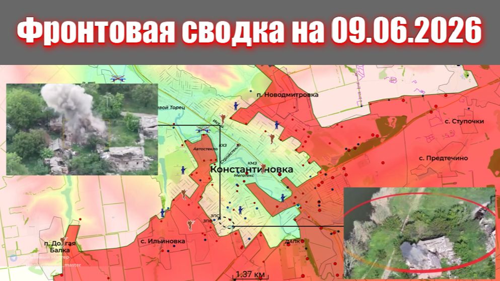 Сводка СВО сегодня, 9 июня 2026 года — Карта боевых действий на Украине сейчас смотреть онлайн