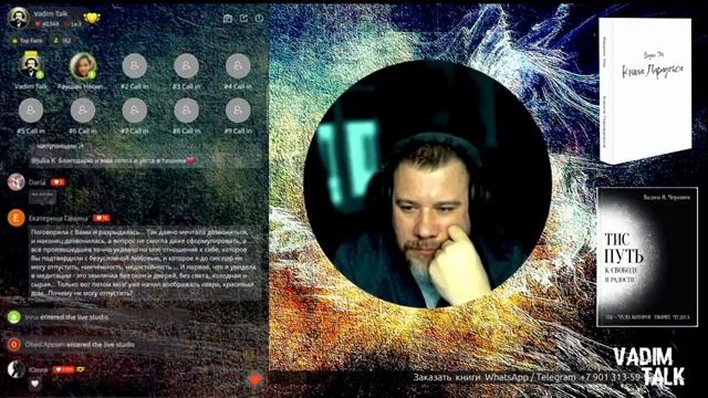 Эфир Vadim Talk #4 Момент тишины (🎄Новогодний выпуск 2026) смотреть онлайн