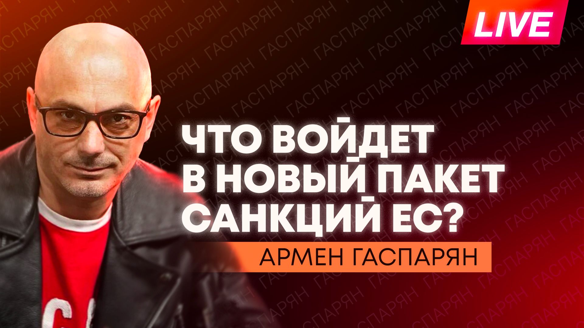 Уголовные дела после выборов в Армении, Киев наживается на Прибалтике, Болгария остановит помощь ВСУ смотреть онлайн