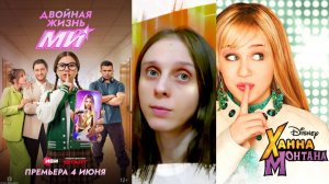 Обзор сериала «Двойная жизнь МИ»