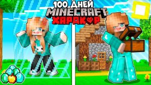 😱 100 ДНЕЙ ХАРДКОР ВЫЖИВАНИЯ В БАРЬЕРЕ c ачивками!