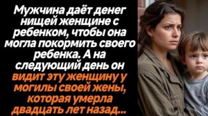 Истории из жизни|Мужчина дал денег|Аудио рассказы|Аудиокниги слушать онлайн|Жизненные истории