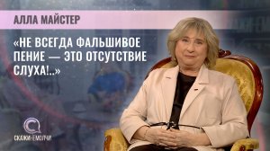 Директор детской музыкальной школы искусств №1 имени Л. П. Александровской г. Минска | Алла Майстер