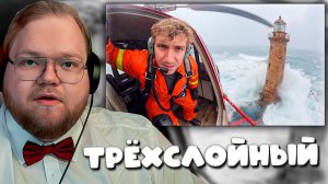 ЭТОТ МАЯК УБИВАЕТ ВСЕХ КТО К НЕМУ ПРИБЛИЗИТСЯ?! | РЕАКЦИЯ T2x2