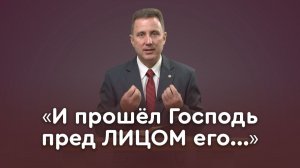 Что видел Моисей на горе Синай? | Библия в деталях с Андреем Качалабой