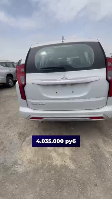 Новые Mitsubishi под заказ в РФ #автоподзаказ #купитьавто #подборавто #автозаказ