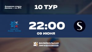 10 тур | Концерн ВКО «Алмаз-Антей» - Sminex | Марс
