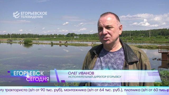 Новый выпуск программы “Егорьевск сегодня” от 08.06.26 смотреть онлайн