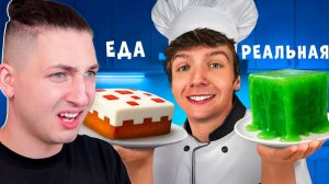 Градус и Райм смотрят - Пробую ВСЮ Еду из Майнкрафта в Реальной Жизни!