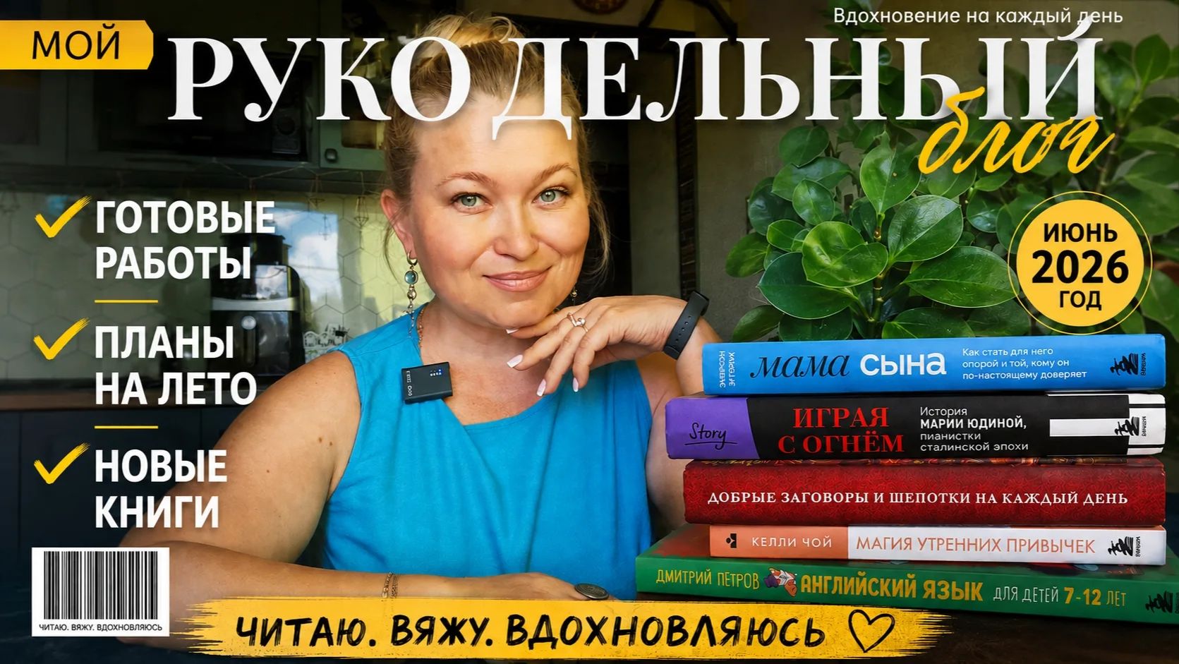 Готовая работа. Новые книги смотреть онлайн