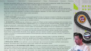 Полный курс пдд 2026 Вебинар 15 Медицина, КоАП и УК РФ