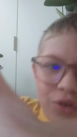 эх