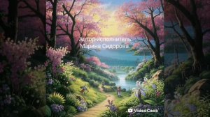 Мы рождены, чтоб счастливыми в жизни быть...