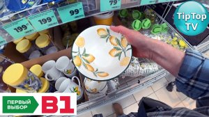 🔥В МАГАЗИНЕ В1 ЛИМОННАЯ ТЕМА🔥ПОСУДА ТЕКСТИЛЬ 🔥КОТОПОЗИТИВ