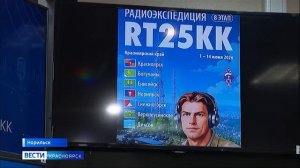 Эстафету радиомарафона к 25-летию РТРС принял Норильск