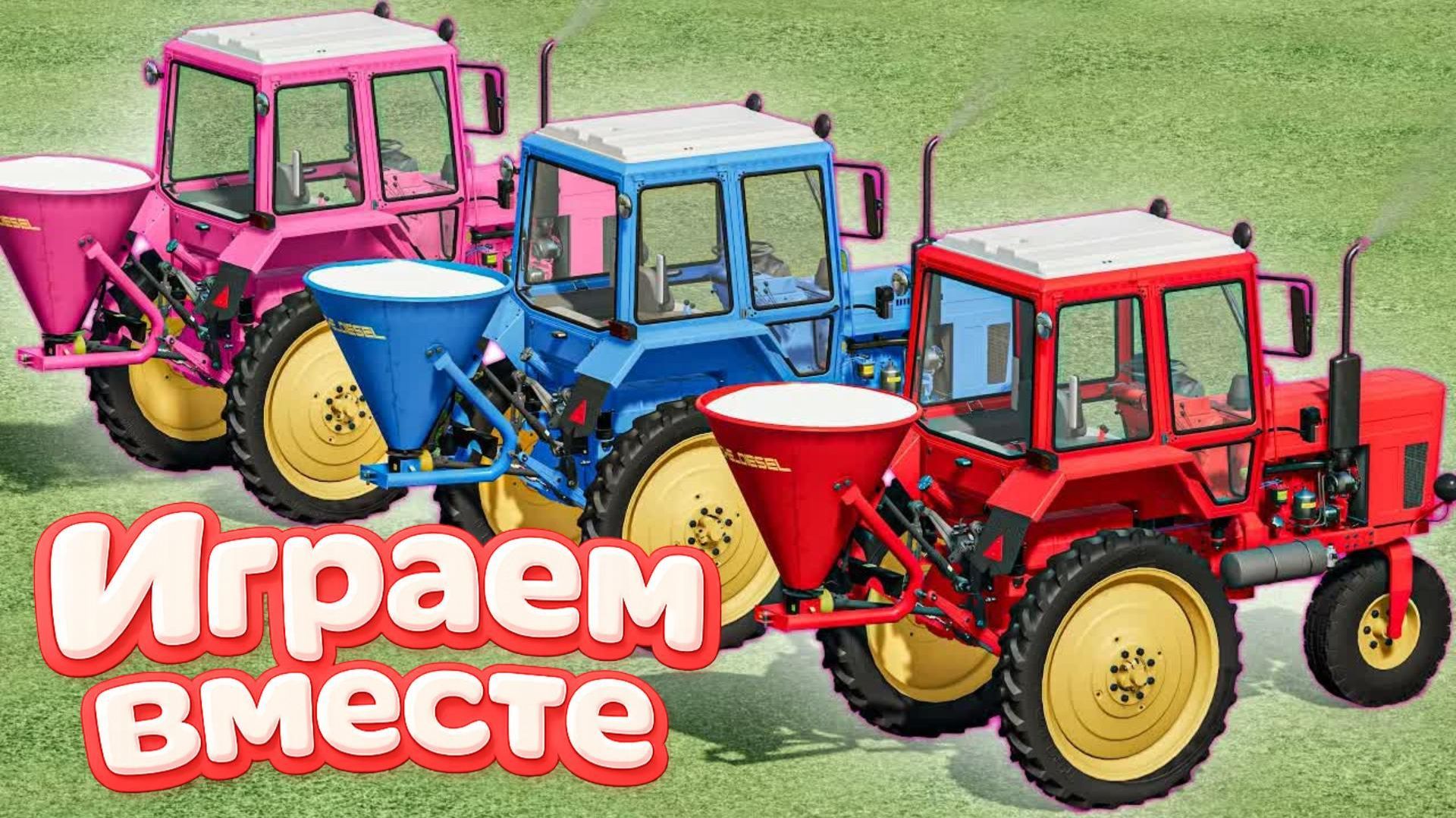 МУЛЬТИКИ ПРО РАЗНОЦВЕТНЫЕ МАШИНКИ И ТРАКТОРЫ ДЛЯ ДЕТЕЙ 🚜 ГОНКИ ТРАКТОРОВ ДЛЯ ДЕТЕЙ часть 14 🚜🏁 смотреть онлайн