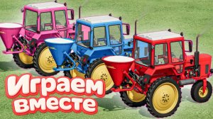 МУЛЬТИКИ ПРО РАЗНОЦВЕТНЫЕ МАШИНКИ И ТРАКТОРЫ ДЛЯ ДЕТЕЙ 🚜 ГОНКИ ТРАКТОРОВ ДЛЯ ДЕТЕЙ часть 14 🚜🏁
