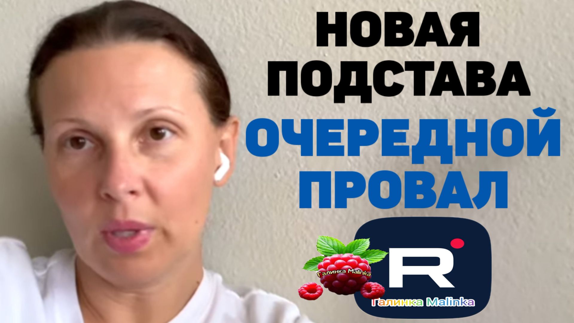 Big Big Family in the USA /Новая подстава/Очередной провал смотреть онлайн