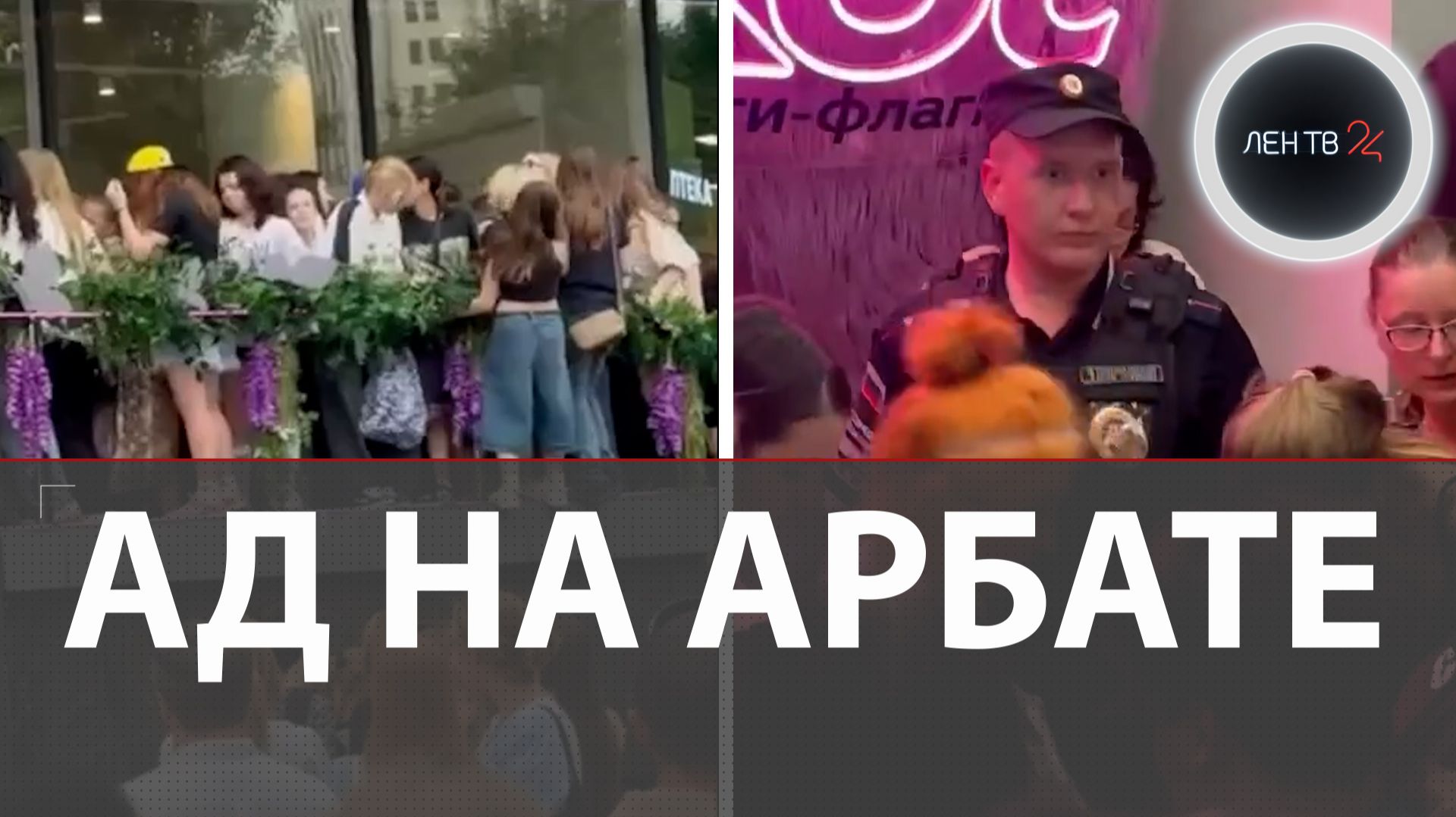 Массовая давка подростков из-за халявной косметики в Москве смотреть онлайн