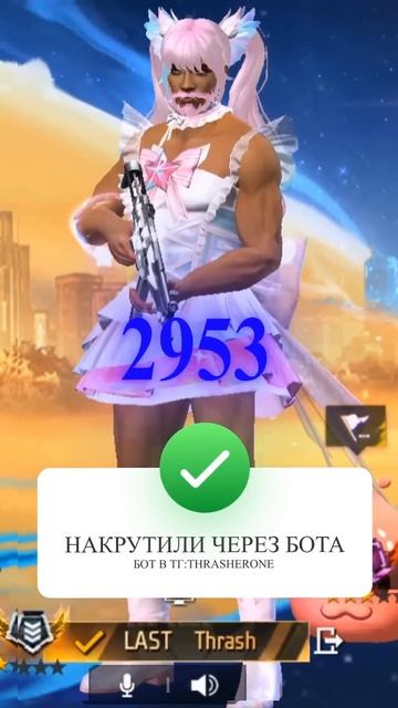 РЕАКЦИЯ ПОДПИСЧИКА НА ЛАЙКИ В FREE FIRE смотреть онлайн