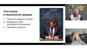 КАК СОБРАТЬ ОТДЕЛ ПРОДАЖ, КОТОРЫЙ ДАЕТ РЕЗУЛЬТАТ ДАЖЕ В КРИЗИС